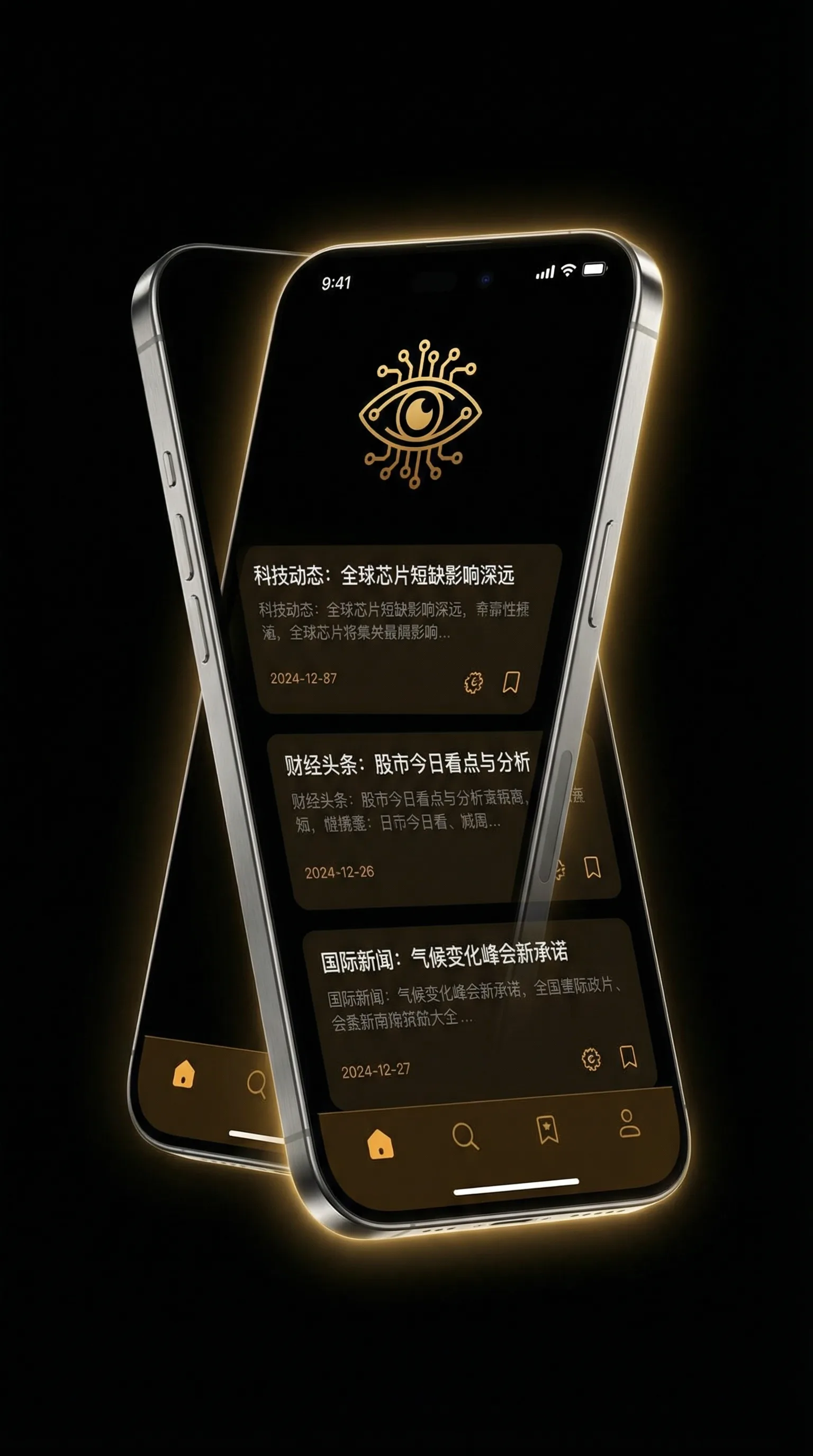 凡人修仙传全集 - 移动端情报客户端界面